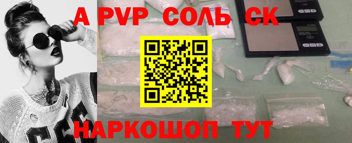 A-PVP кристаллы Гудермес