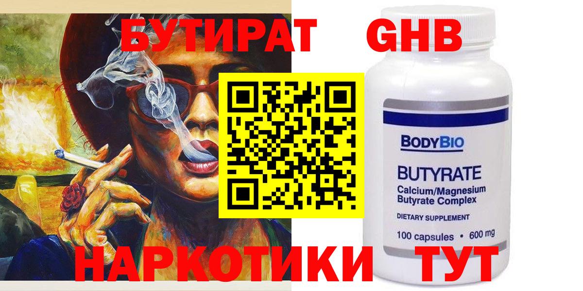 Бутират оксана  Вход с VPN  Гудермес 