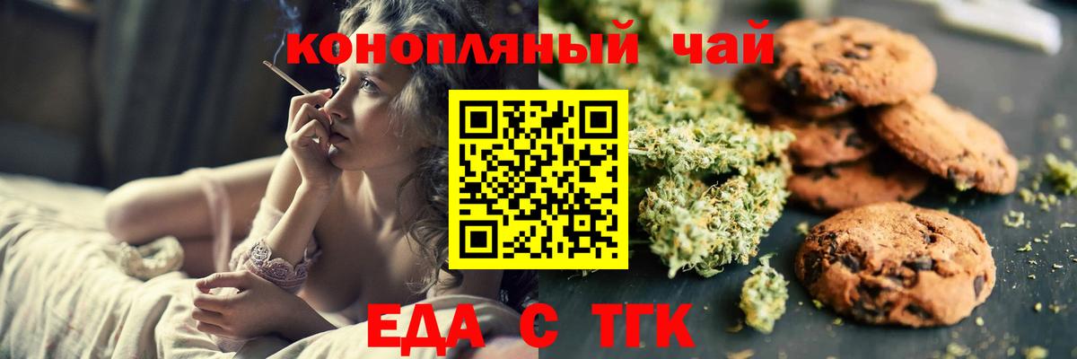 Cannafood марихуана  Вход с VPN  Гудермес 