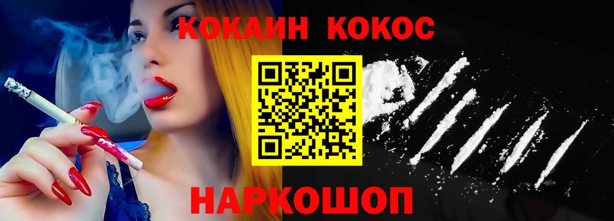 Cocaine FishScale Гудермес