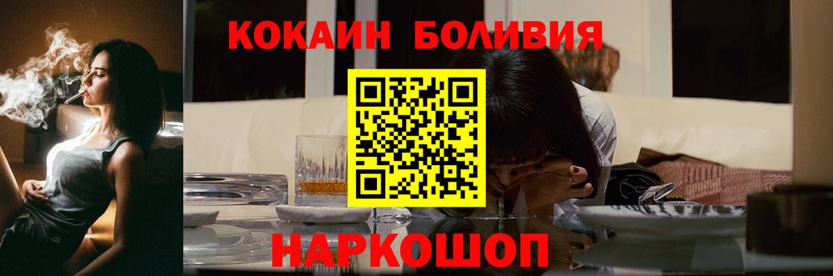 КОКАИН Перу  Вход с VPN  Cocaine  Гудермес  Кокаин FishScale 