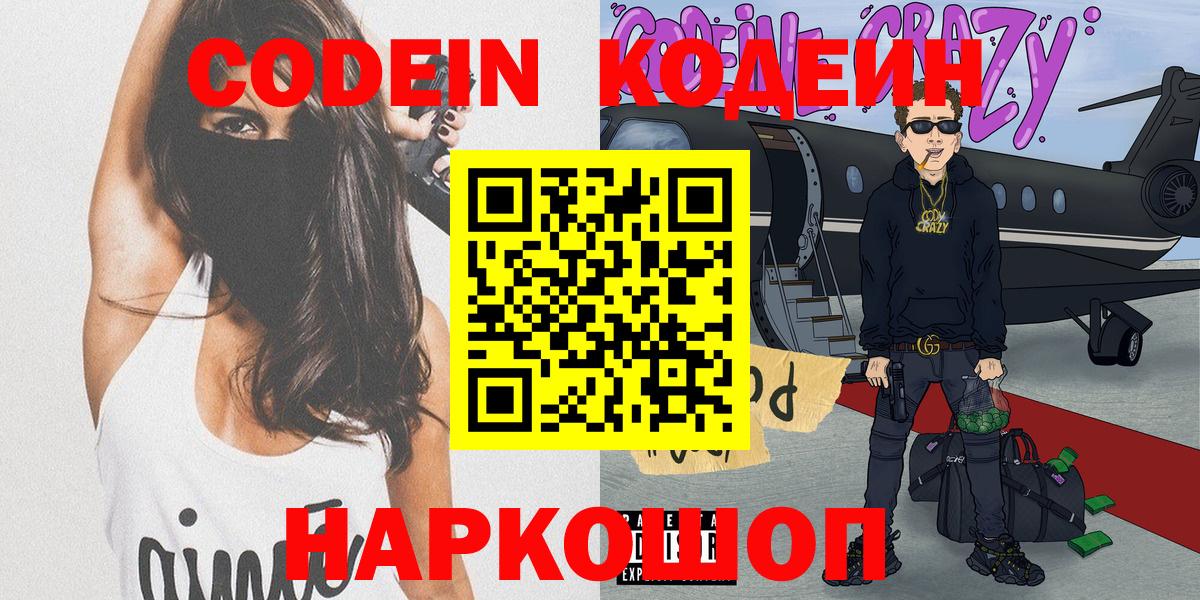 Codein Purple Drank Гудермес