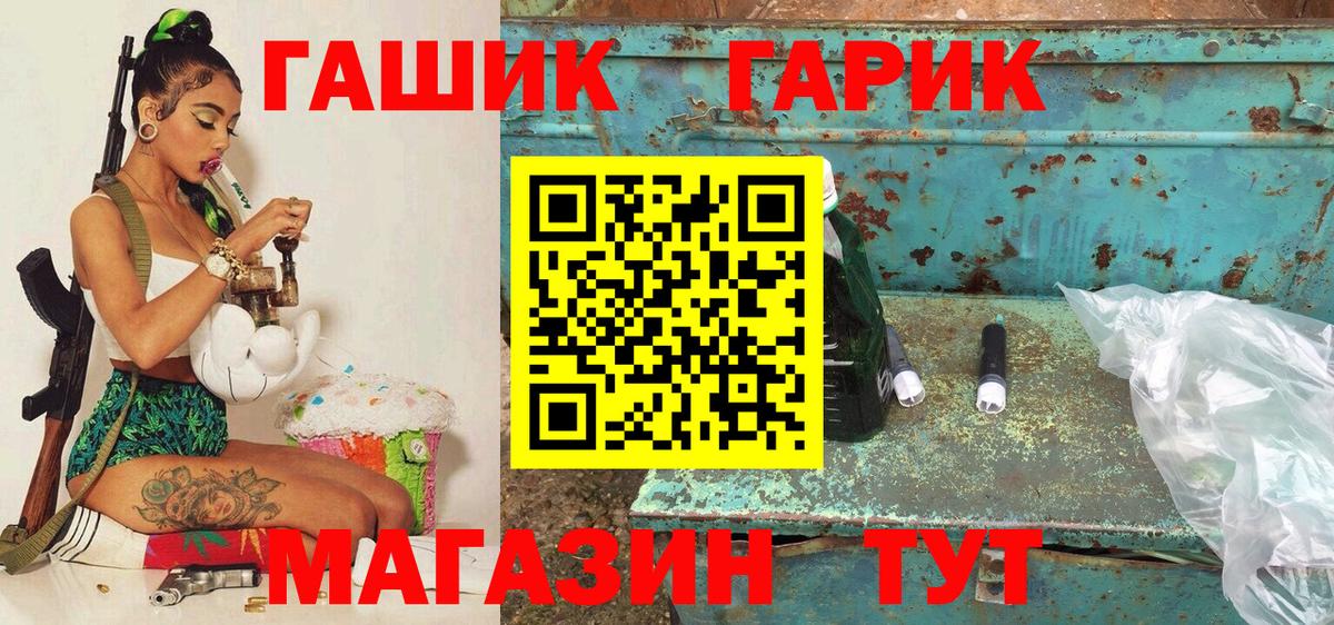 ГАШИШ  Вход с VPN  Гудермес  ГАШ убойный  ГАШИШ Изолятор 