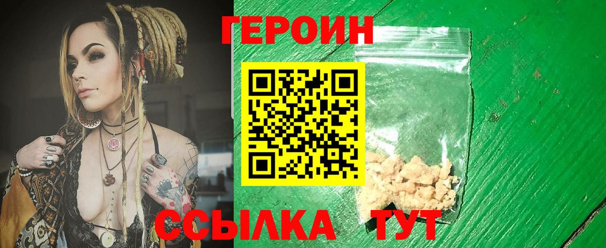 Героин гречка Гудермес