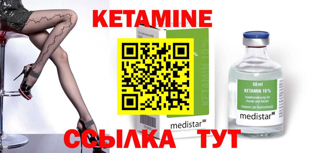 Кетамин ketamine  Кетамин ketamine  Вход с VPN  Гудермес 