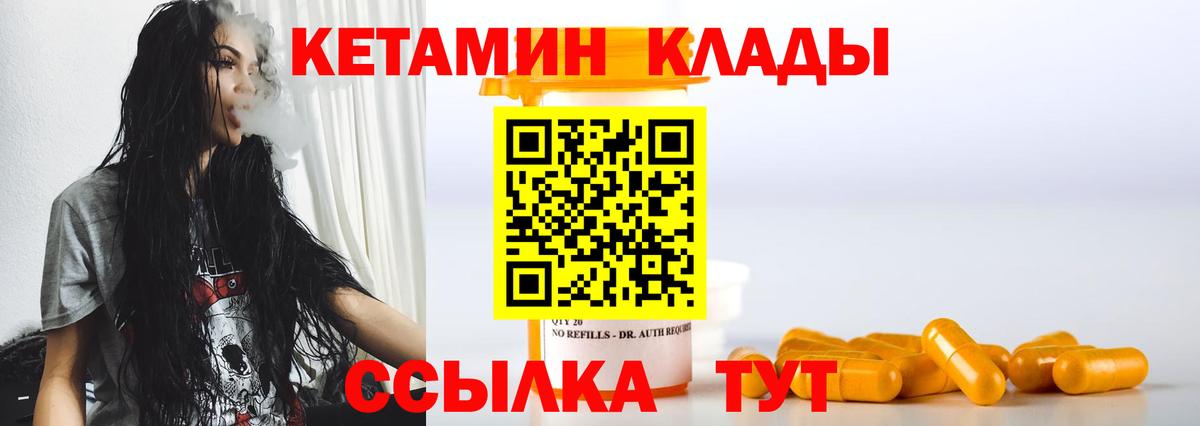 КЕТАМИН VHQ Гудермес