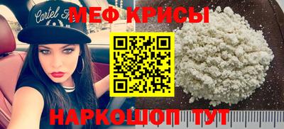 меф Ликино-Дулёво