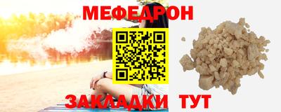 меф Ликино-Дулёво