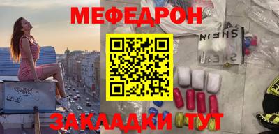 меф Ликино-Дулёво