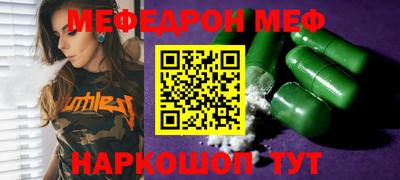 меф Ликино-Дулёво