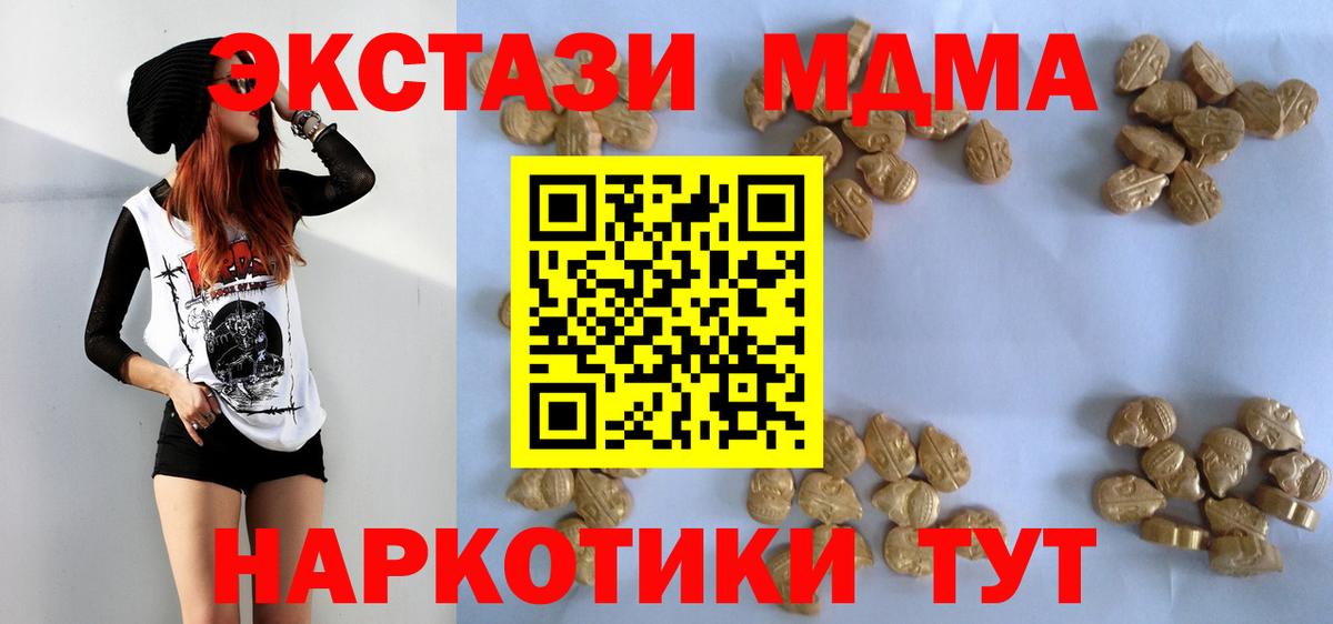 МДМА молли  Вход с VPN  Гудермес  MDMA кристаллы 