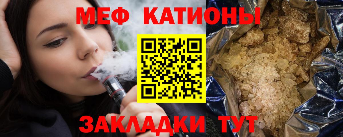 Меф мяу мяу кристаллы Гудермес