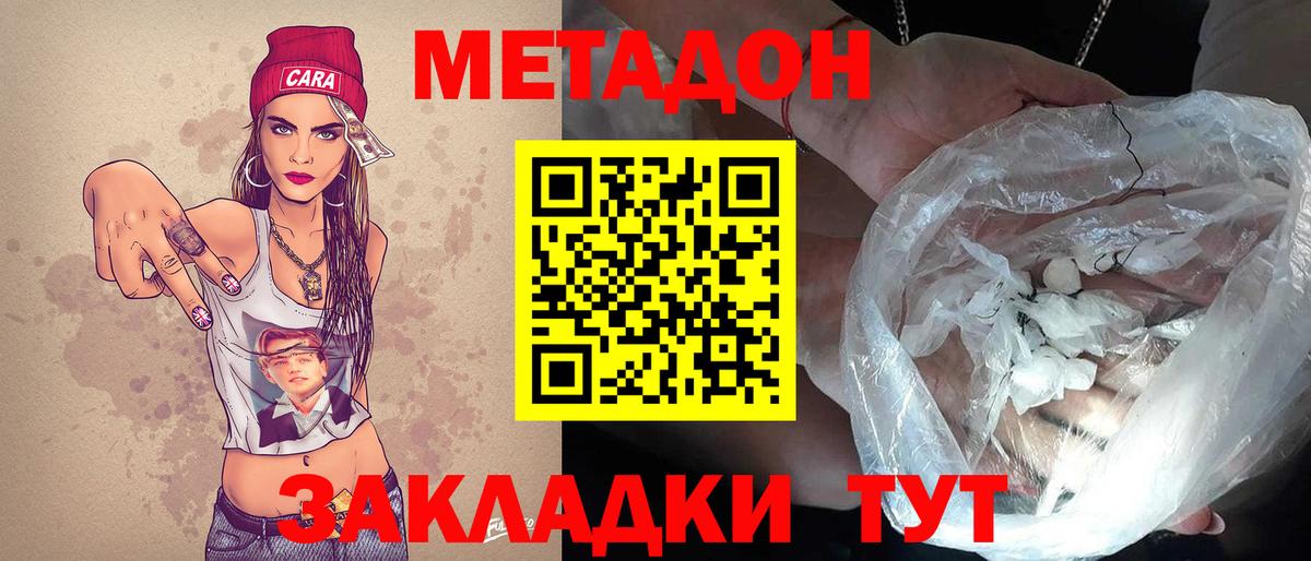 Метадон methadone  Вход с VPN  Гудермес 