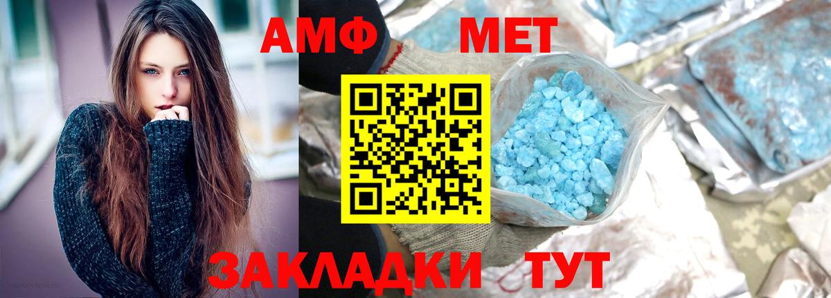 Метамфетамин винт Гудермес