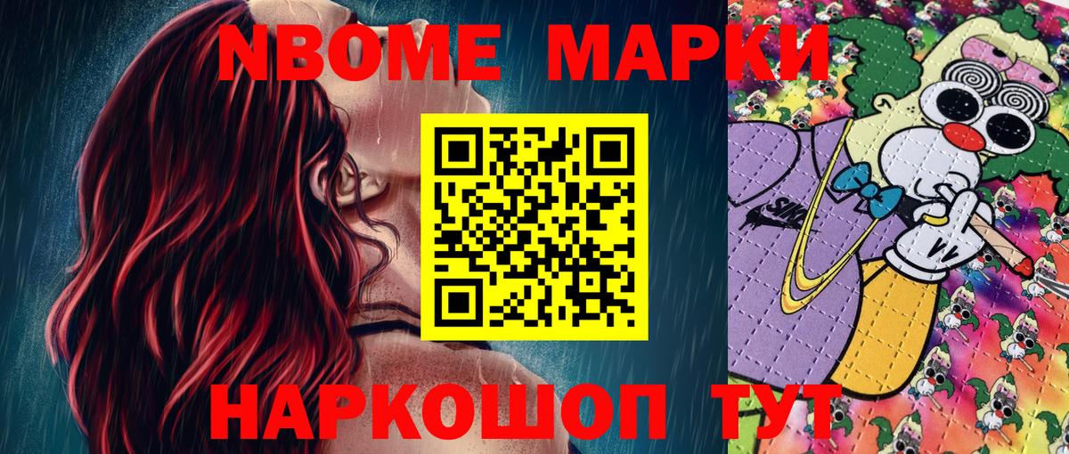 Марки N-bome 1,5мг  Вход с VPN  продажа наркотиков  Гудермес  Марки N-bome 1,5мг  Марки 25I-NBOMe 