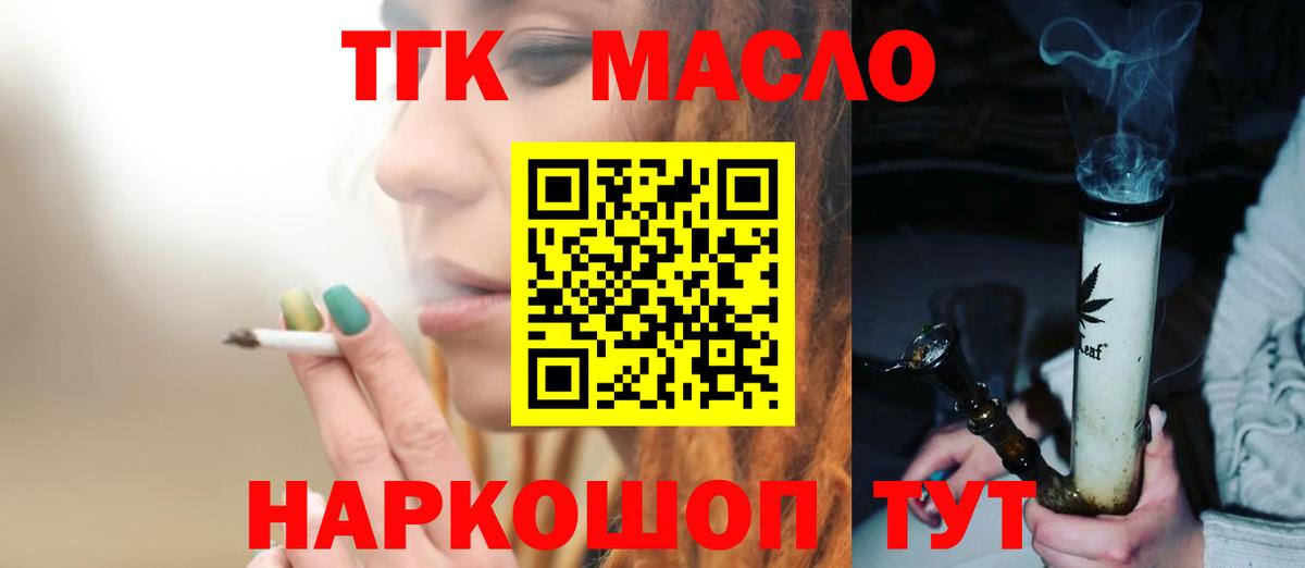 ТГК гашишное масло  Вход с VPN  omg вход  Гудермес 